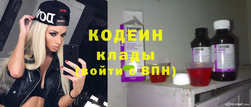 Кодеиновый сироп Lean Purple Drank  Северская 