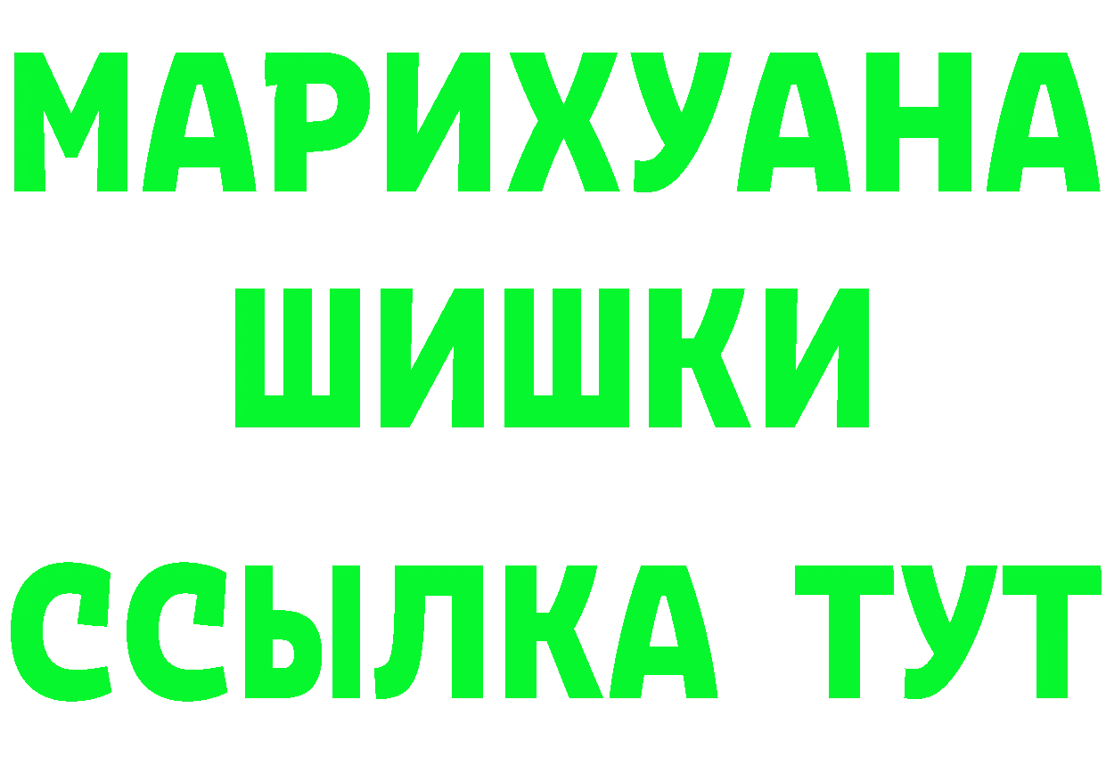 ГЕРОИН белый рабочий сайт площадка omg Северская