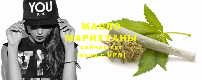 ТГК гашишное масло  Северская 